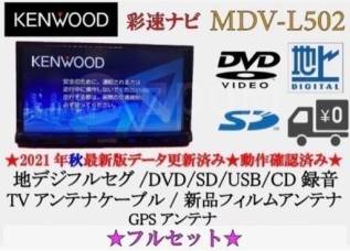 Kenwood MDV-L502 USB, SD, DVD, AppIe, FLAC 178100 