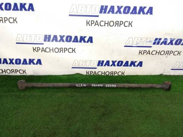 Купить Тяга задняя Mazda Bongo Friendee 2001-2005 S10H28650 SGEW FE-E ...