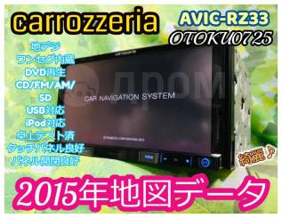 Carrozzeria avic-RZ33 DVD CD SD AUX USB 178100 