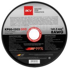   8 AWG KP50-1302OFC 