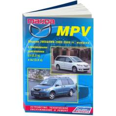   ,     Mazda MPV    (2002-2006 . ) 