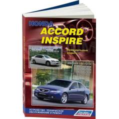   ,     Honda Accord, Honda Inspire    (2002-2008 . ) 