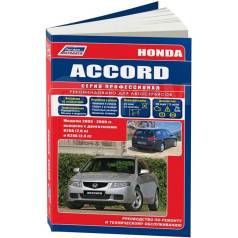   ,     Honda Accord    (2003-2008 . ) 