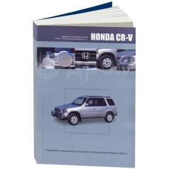  ,     Honda CR-V    (1995-2001 . ) 