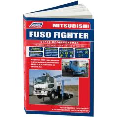   ,     Mitsubishi Fuso Fighter    (1999-2017 . ) 