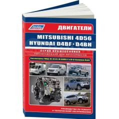        Mitsubishi, Hyundai (4D56, 4D56 EFI, 4D56 DI-D, D4BF, D4BH TCI, Covec-F) 