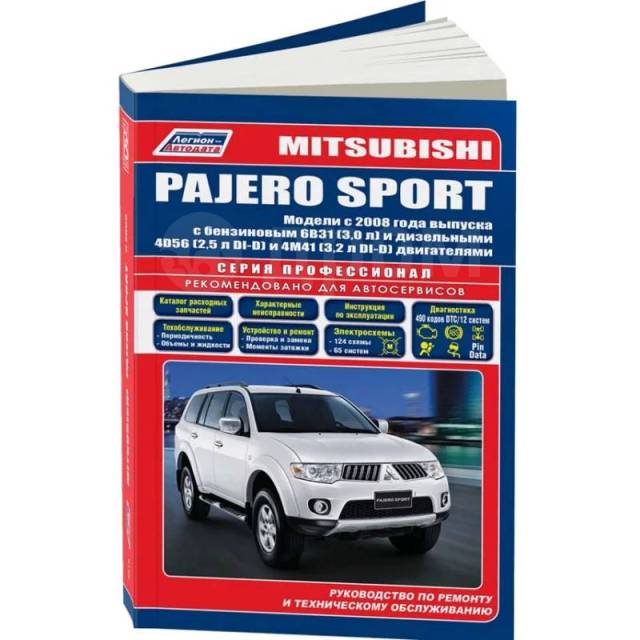   ,     Mitsubishi Pajero Sport      (2008-2015 .) 