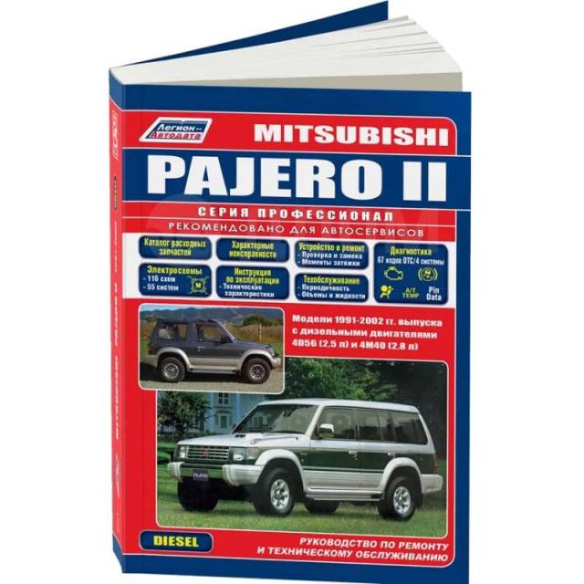   ,     Mitsubishi Pajero    (1991-2002 .) 