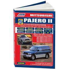   ,     Mitsubishi Pajero    (1991-2000 . ) 