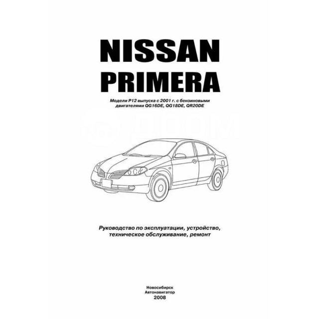   ,     Nissan Primera    (2001-2005 .) 