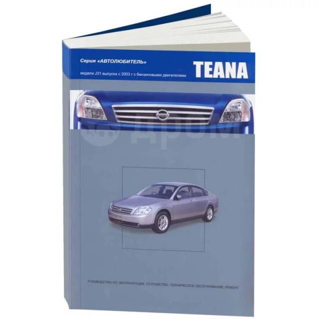   ,     Nissan Teana    (2003-2008 .) 