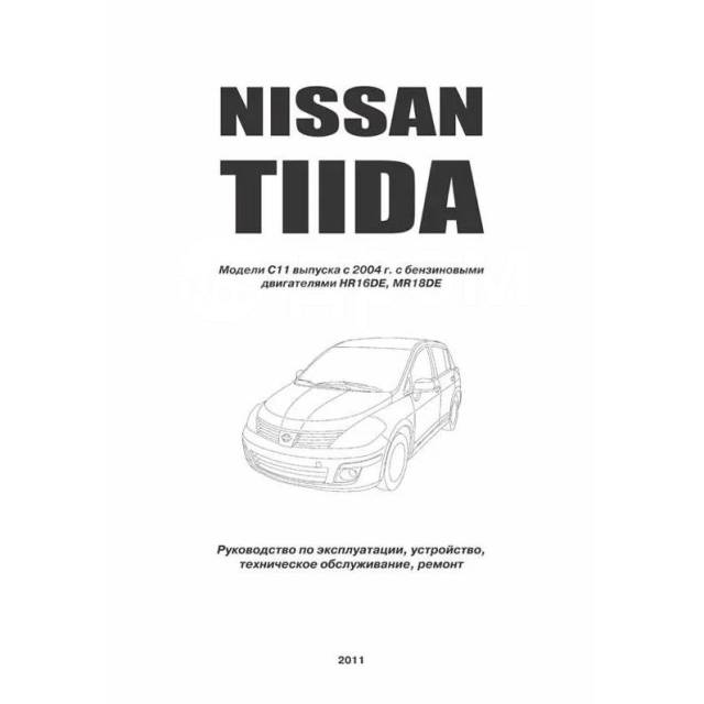   ,     Nissan Tiida    (2004-2014 .) 