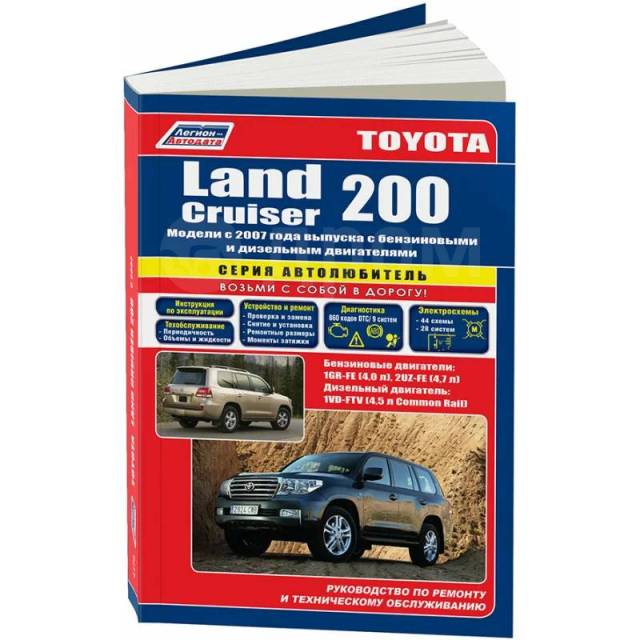   ,     Toyota Land Cruiser 200      (2007-2011 .) 