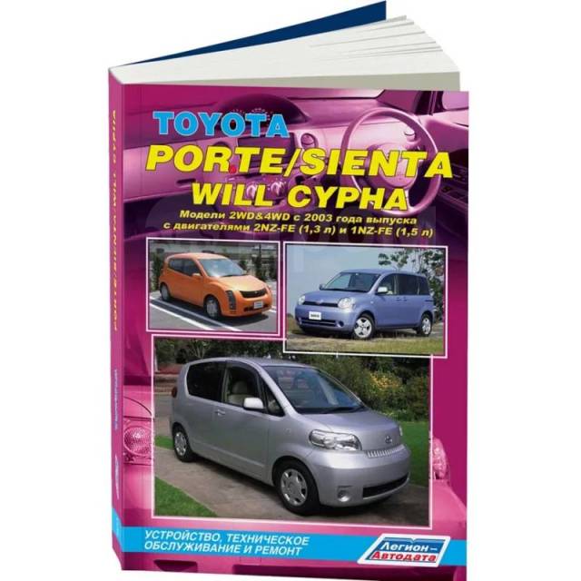   ,     Toyota Porte, Toyota Sienta, Toyota Will Cypha    (2003-2011 ....