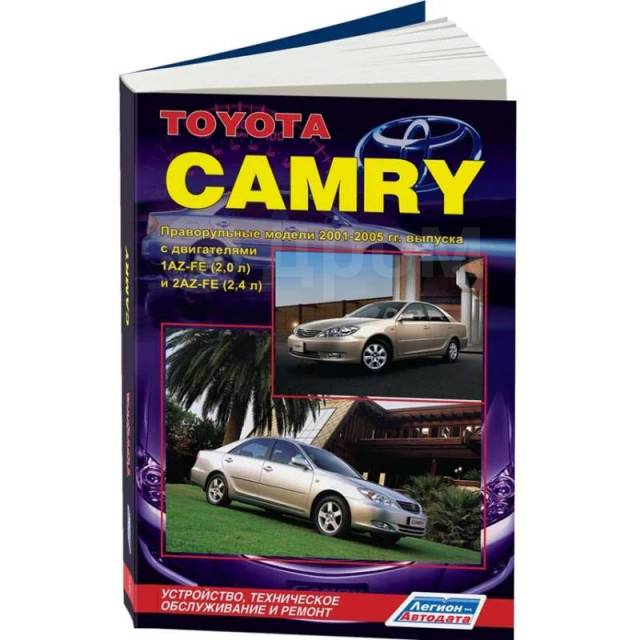  ,     Toyota Camry    (2001-2005 .) 