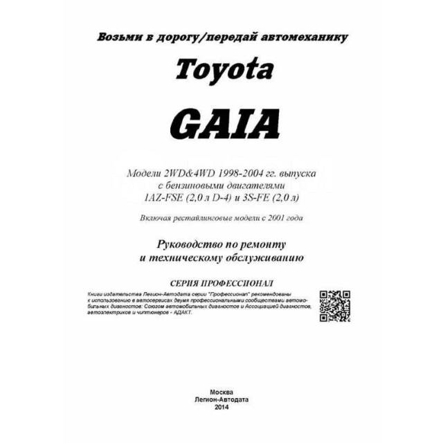   ,     Toyota Gaia    (1998-2004 .) 
