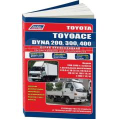   ,     Toyota Dyna    (1988-2000 . ) 