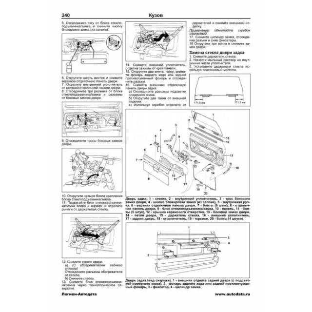 Книга по ремонту Toyota Hilux c (+ рестайлинг с и )