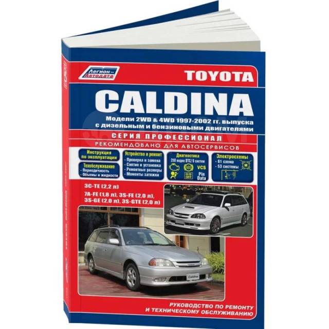   ,     Toyota Caldina      (1997-2002 .) 