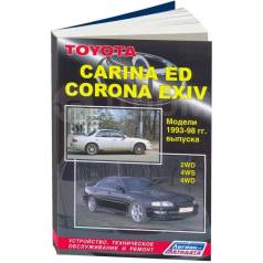   ,     Toyota Carina Ed, Toyota Corona Exiv    (1993-1998 . ) 