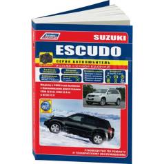   ,     Suzuki Escudo    (2005-2017 . ) 