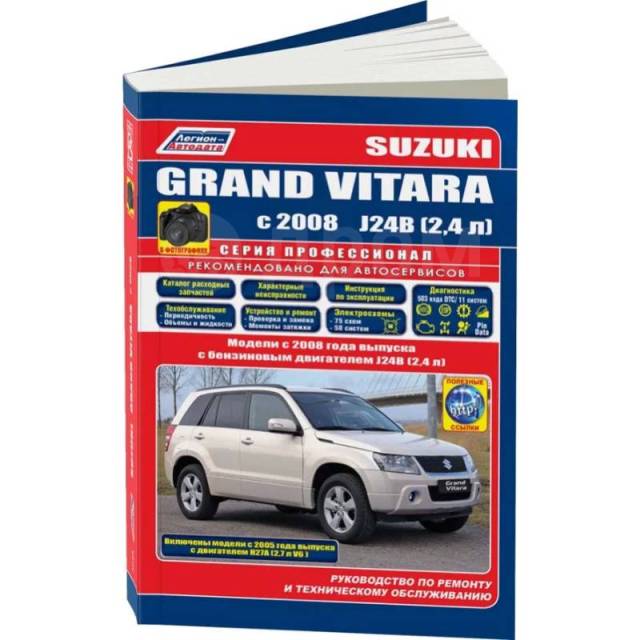   ,     Suzuki Grand Vitara    (2005-2017 .) 