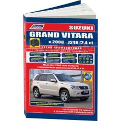   ,     Suzuki Grand Vitara    (2005-2017 . ) 