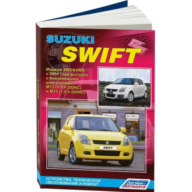   ,     Suzuki Swift    (2004-2010 .) 