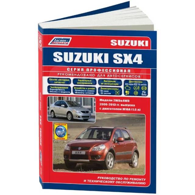   ,     Suzuki SX4    (2006-2013 .) 