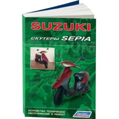   ,      Suzuki Sepia 