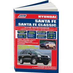   ,     Hyundai Santa Fe      (2000-2016 . ) 