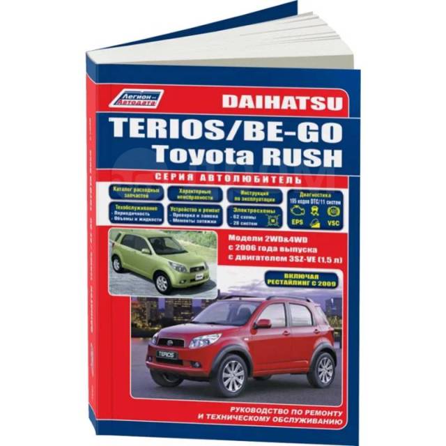   ,     Toyota Rush    (2006-2016 .) 