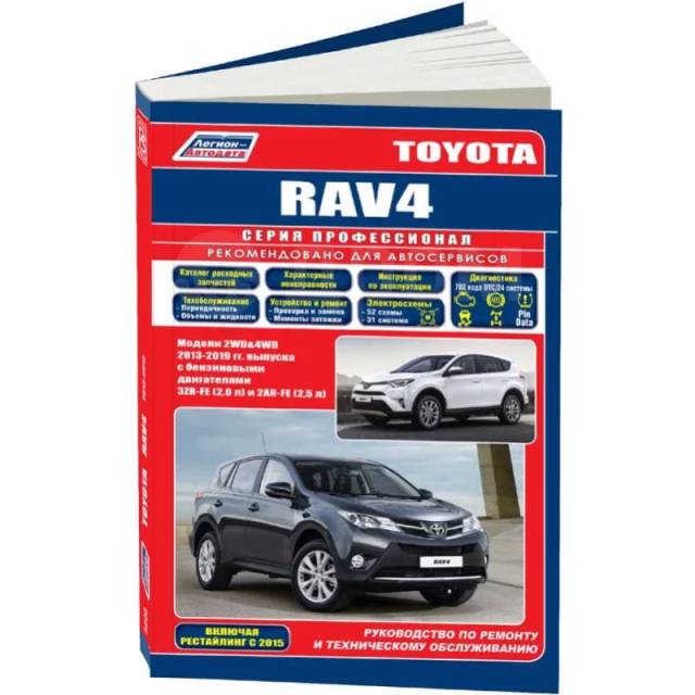  ,     Toyota RAV4    (2012-2019 .) 
