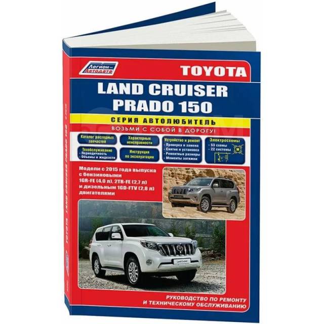   ,     Toyota Land Cruiser Prado      (2015-2021 .) 