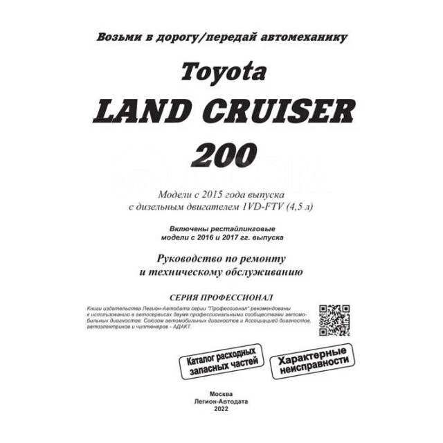   ,     Toyota Land Cruiser 200    (20152021 .) 