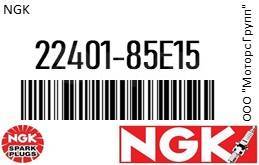    NGK 22401-85E15 / 2240185E15 