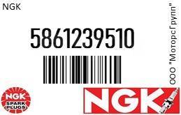   NGK 5861239510 