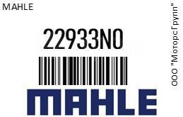   MAN TGS . D2676 d126.00 ( 1 ) Mahle 22933N0 