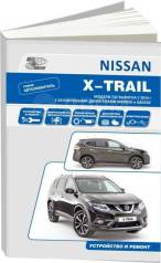  Nissan X-Trail T32  2014 , .      . .  