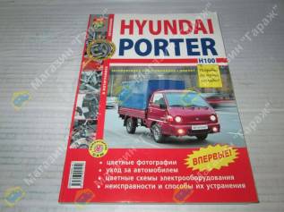  Hyundai Porter, H100    D4BF  2005. . . .  . 