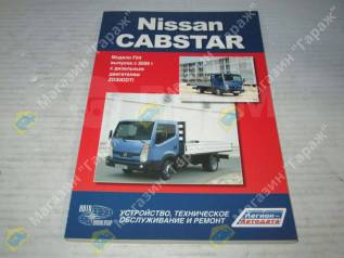  Nissan Cabstar  F24  2006 .   ZD30. ,  , . 