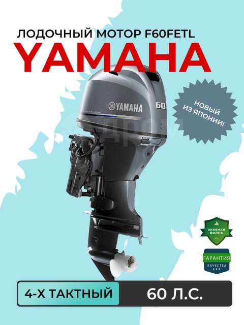 Yamaha. 60,00.., 4-, ,  L (508 ), 2024  