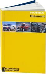  Honda Element  2003 .    . - 