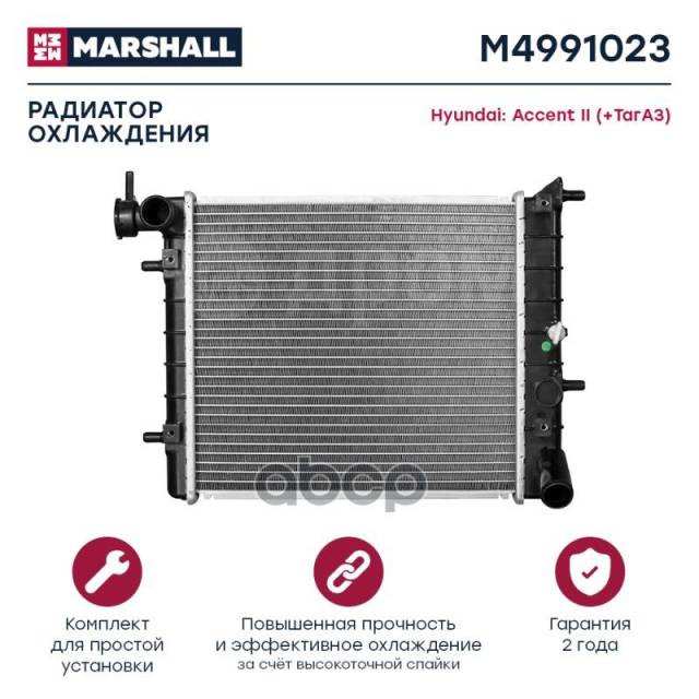 Купить Радиатор Охлаждения Двигателя Hyundai Accent Ii (+Тагаз) 99 ...