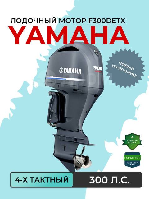 Yamaha. 300,00.., 4-, ,  X (635 ), 2024  