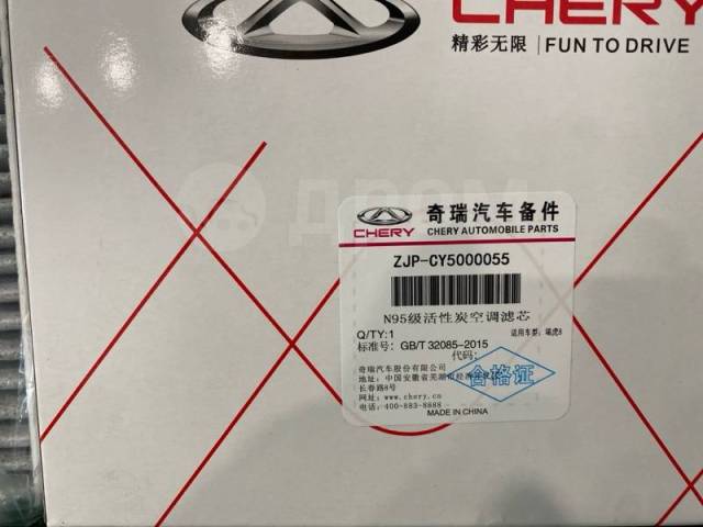   Chery Tiggo Zjpcy5000055 ZJPCY5000055  