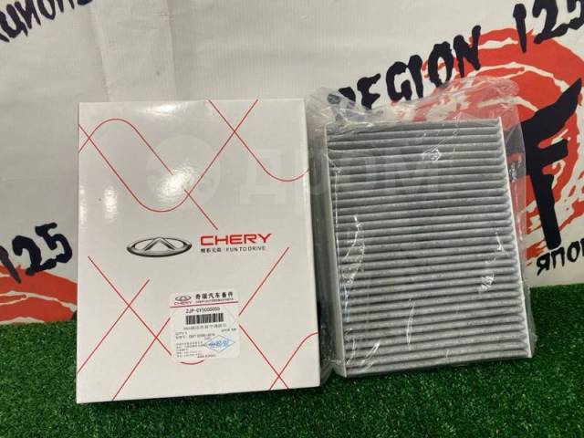   Chery Tiggo Zjpcy5000055 ZJPCY5000055  
