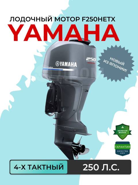 Yamaha. 250,00.., 4-, ,  X (635 ), 2024  