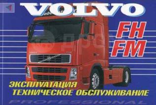  Volvo FH, FM  2002.        .  