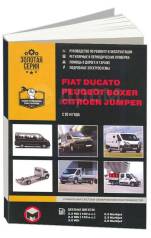  Fiat Ducato, Peugeot Boxer, Citroen Jumper  2014 , .      .  